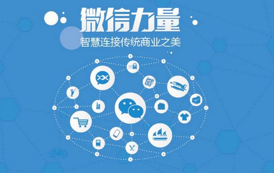 连南微信开发可以帮助企业解决哪些难题？如何做呢？