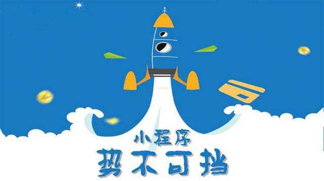 连南微信小程序开发如何助力传统零售商突破经营难题