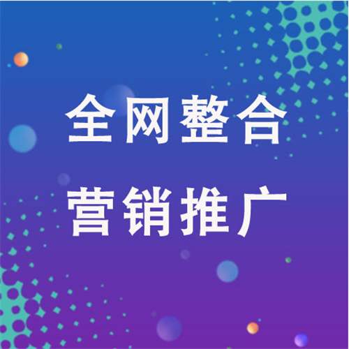 连南企业网络推广老是没有客户的原因是什么呢