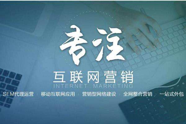 连南电商行业做网络推广需要具备的条件有哪些