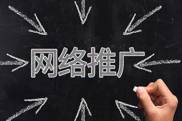 连南网络推广公司介绍几个企业软文推广的发布平台