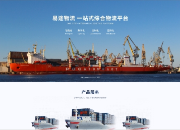 连南易途物流